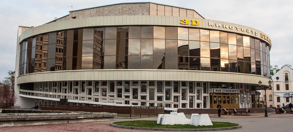 Кинотеатр «Беларусь» в Бресте