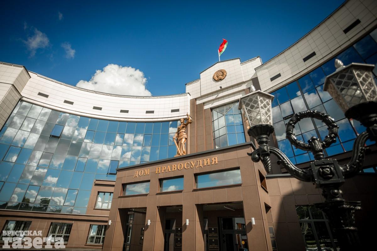 Дом правосудия в Бресте, где находится Брестский областной суд
