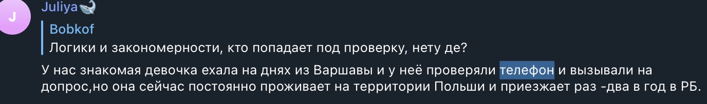 Переписка участников в tg-канале «ГраницаBYPL Польша-Литва-Беларусь». 27 мая 2023 года.