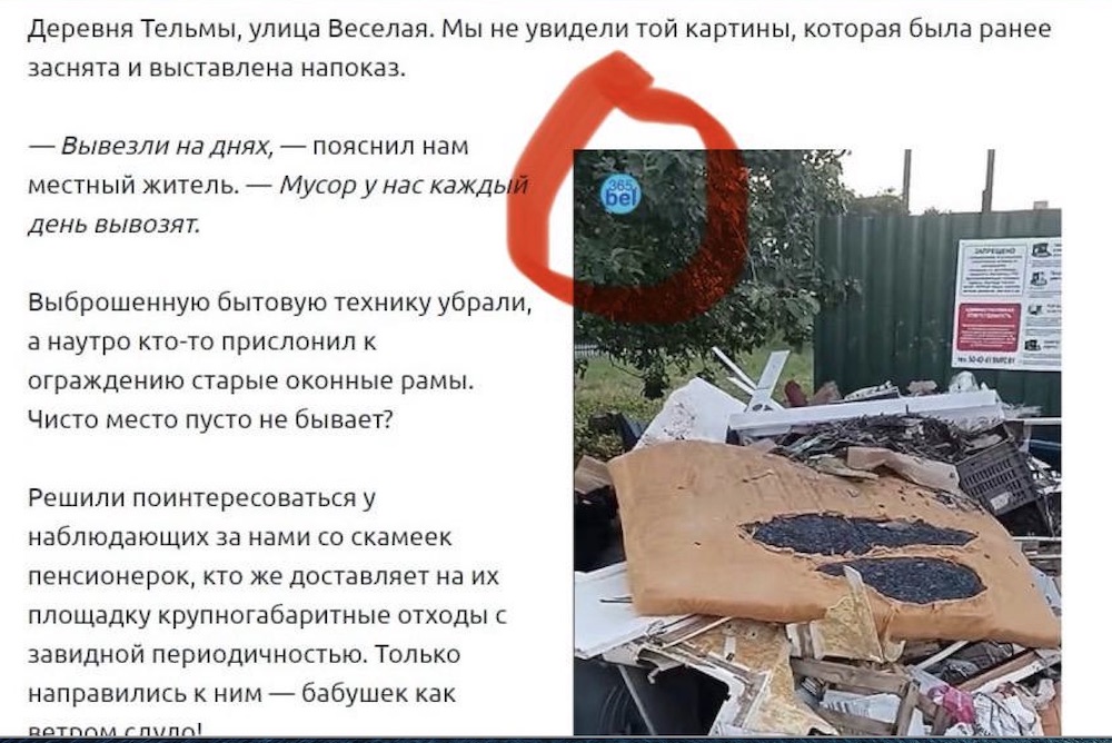 Скриншот статьи «СБ. Беларусь сегодня» cо скриншотом видео аккаунта @365bel в TikTok. Привлекут ли одно из главных пропагандистских СМИ к ответственности за цитирование экстремистских ресурсов, вопрос открытый.