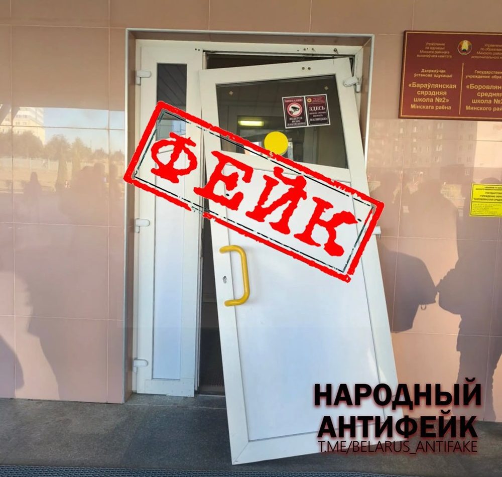 фота, дзверы, школа, прапаганда