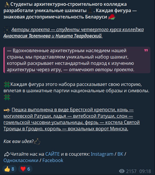 Пост про шахматы