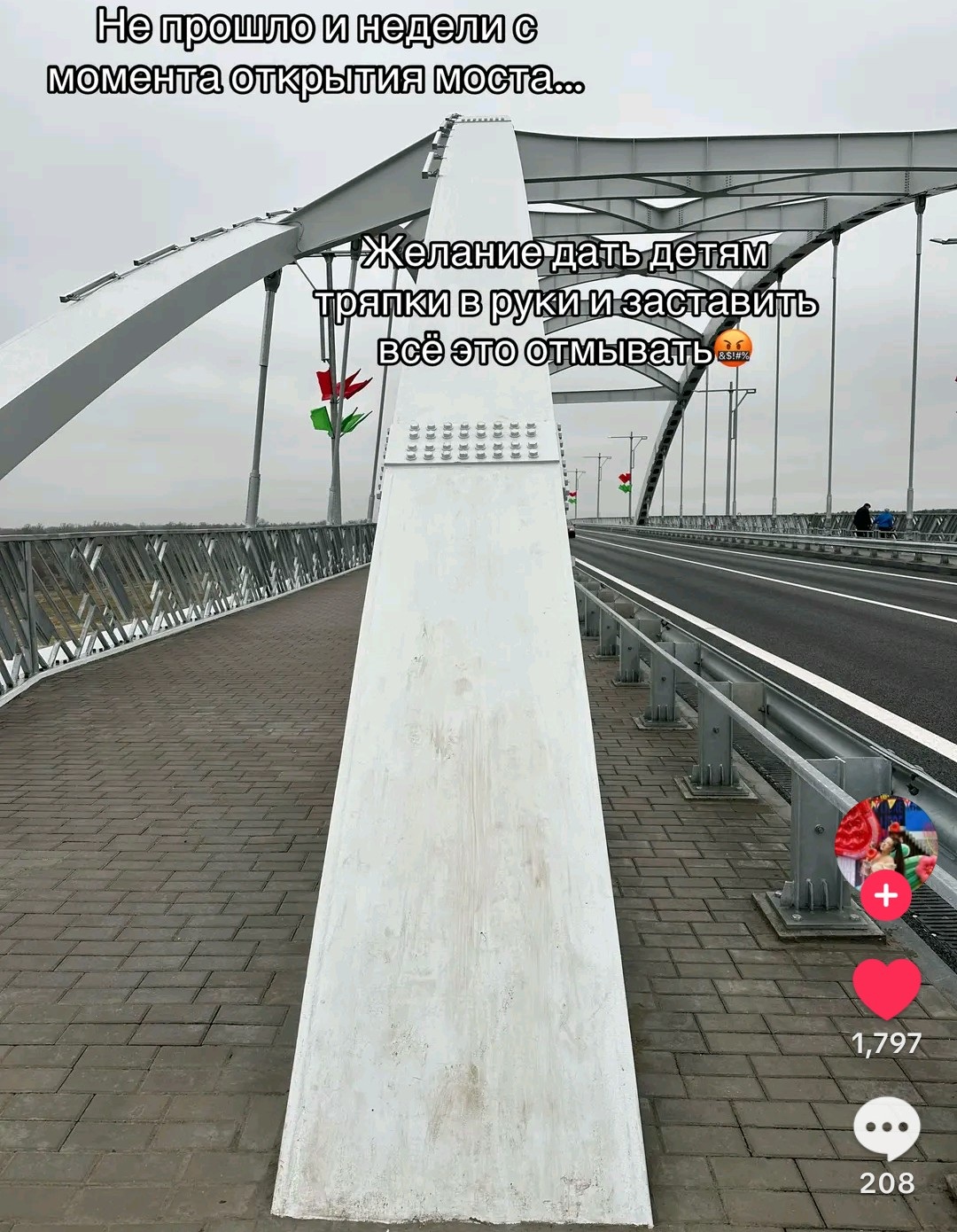 Мазырскі мост