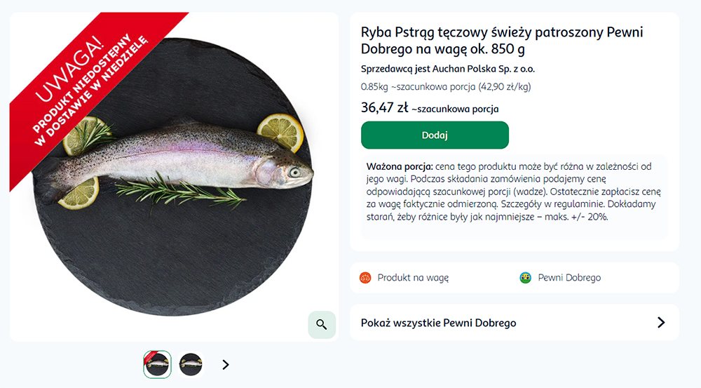 форель в ашане