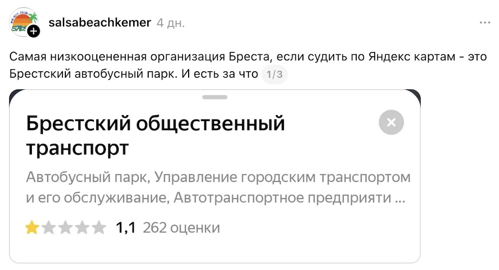 Скриншот с Threads.