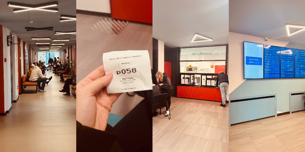 очередь в поликлинике