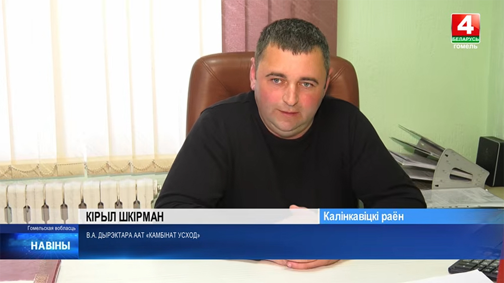 руководитель предприятия