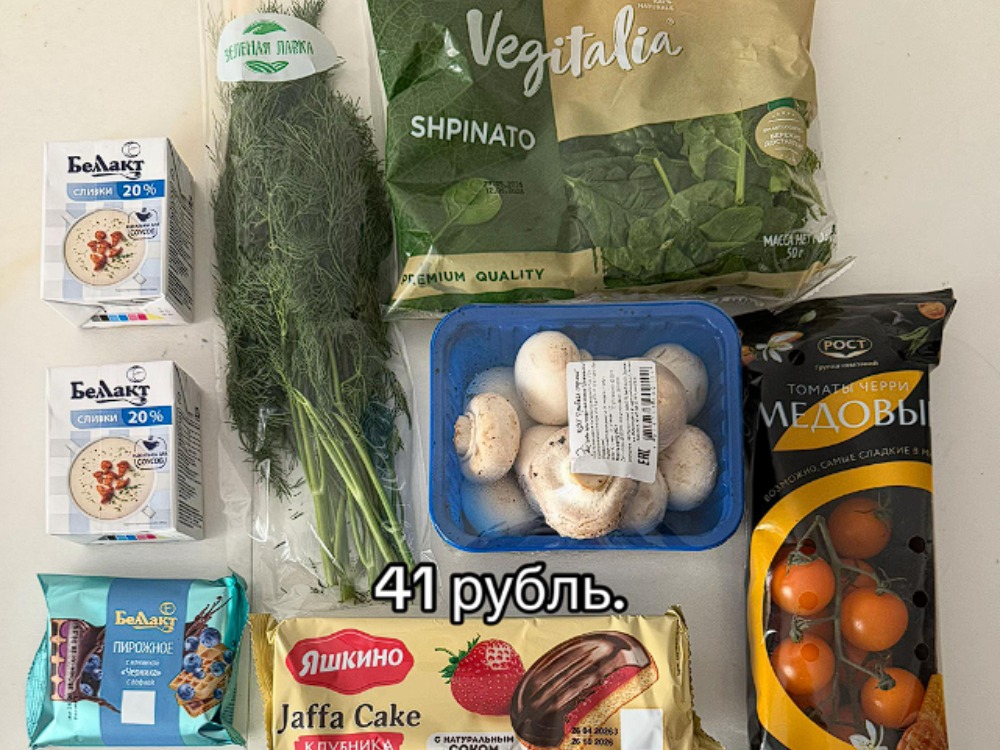 продукты в магазине