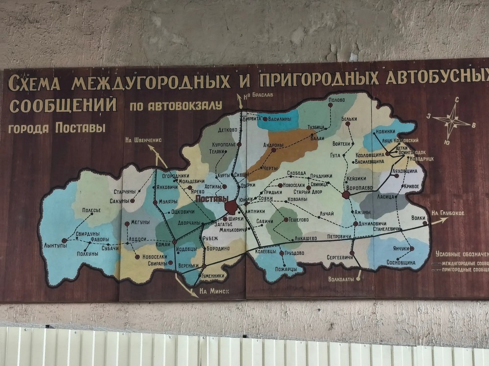 Автостанция в Поставах. Фото из Threads