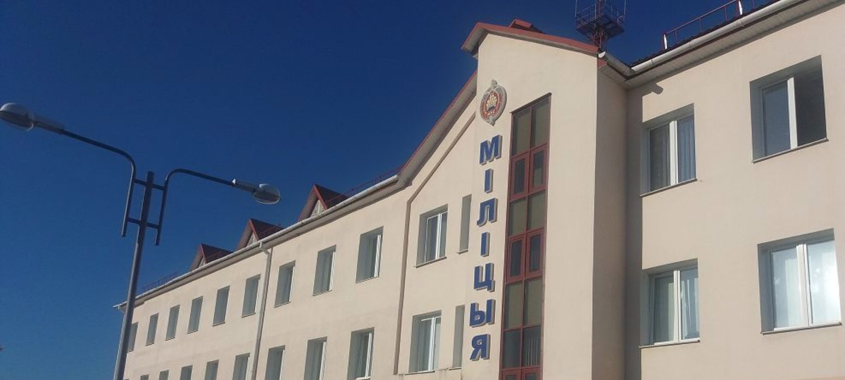 Ляховичский РОВД. Фото: Ляхавiцкi веснiк