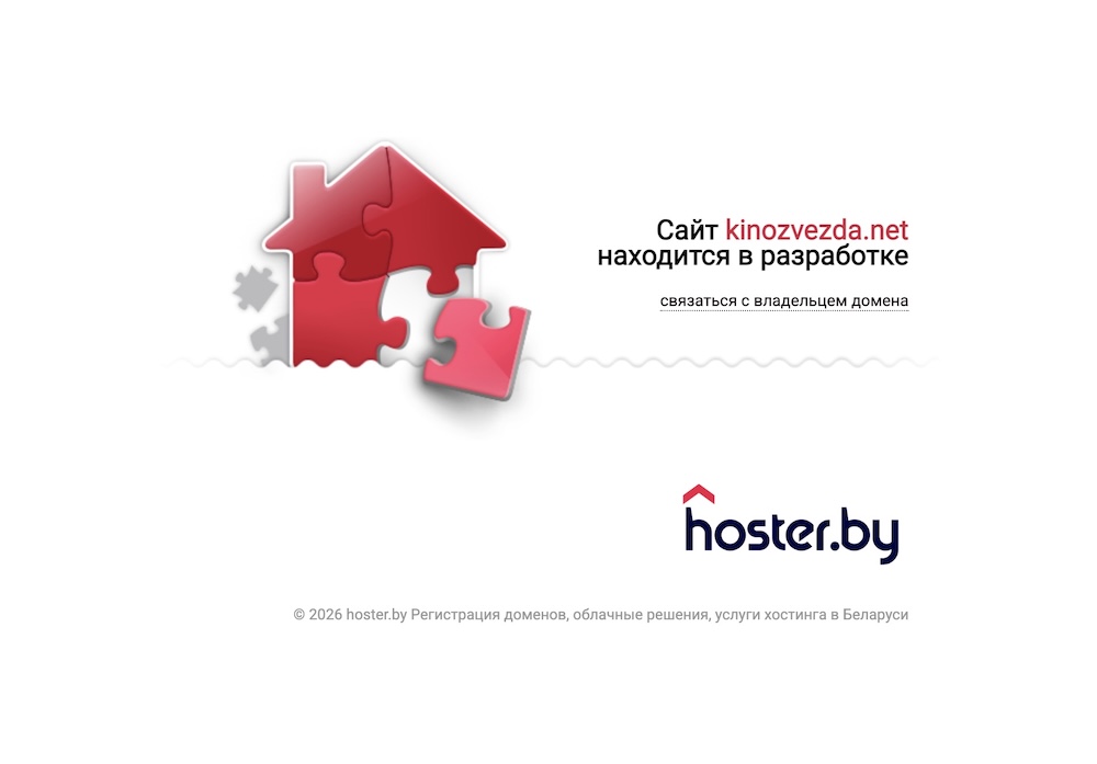 Скриншот с сайта кинотеатра «Звезда»