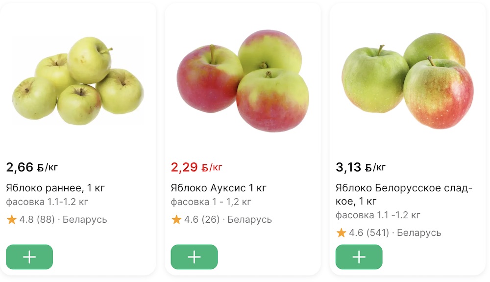 Цены на яблоки на сайте E-dostavka