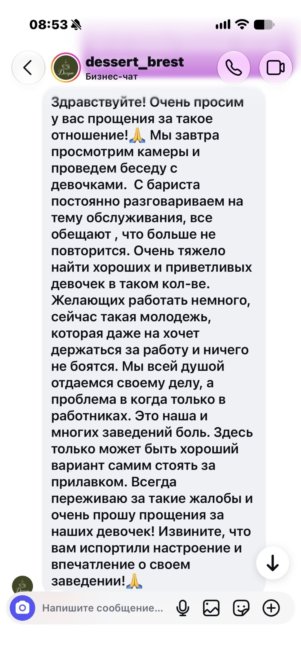 Ответ кафе dessert