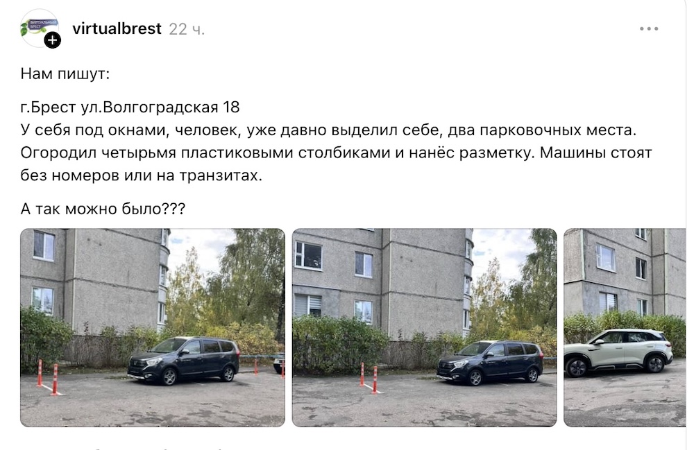 Скриншот с Threads