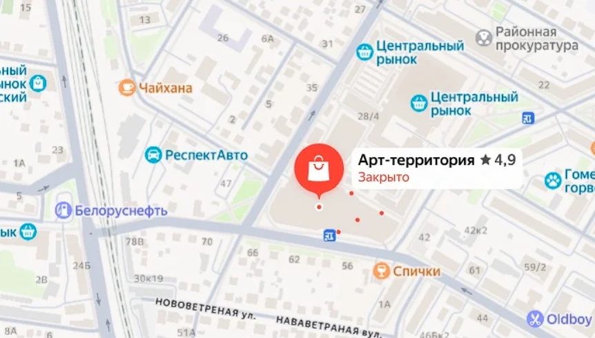 художественный магазин