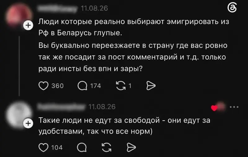 Скриншот с Threads