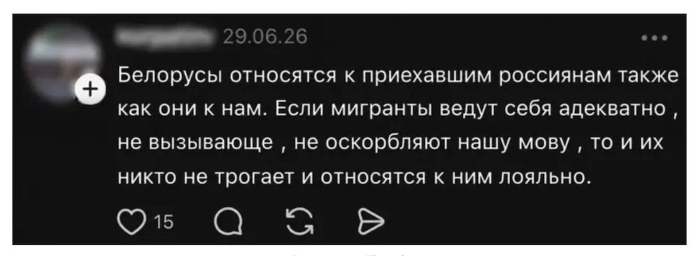 Скриншот с Threads